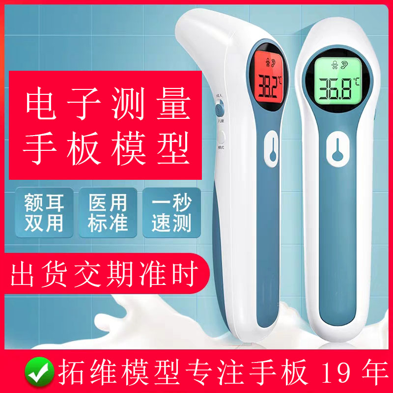 醫療產品手板打樣